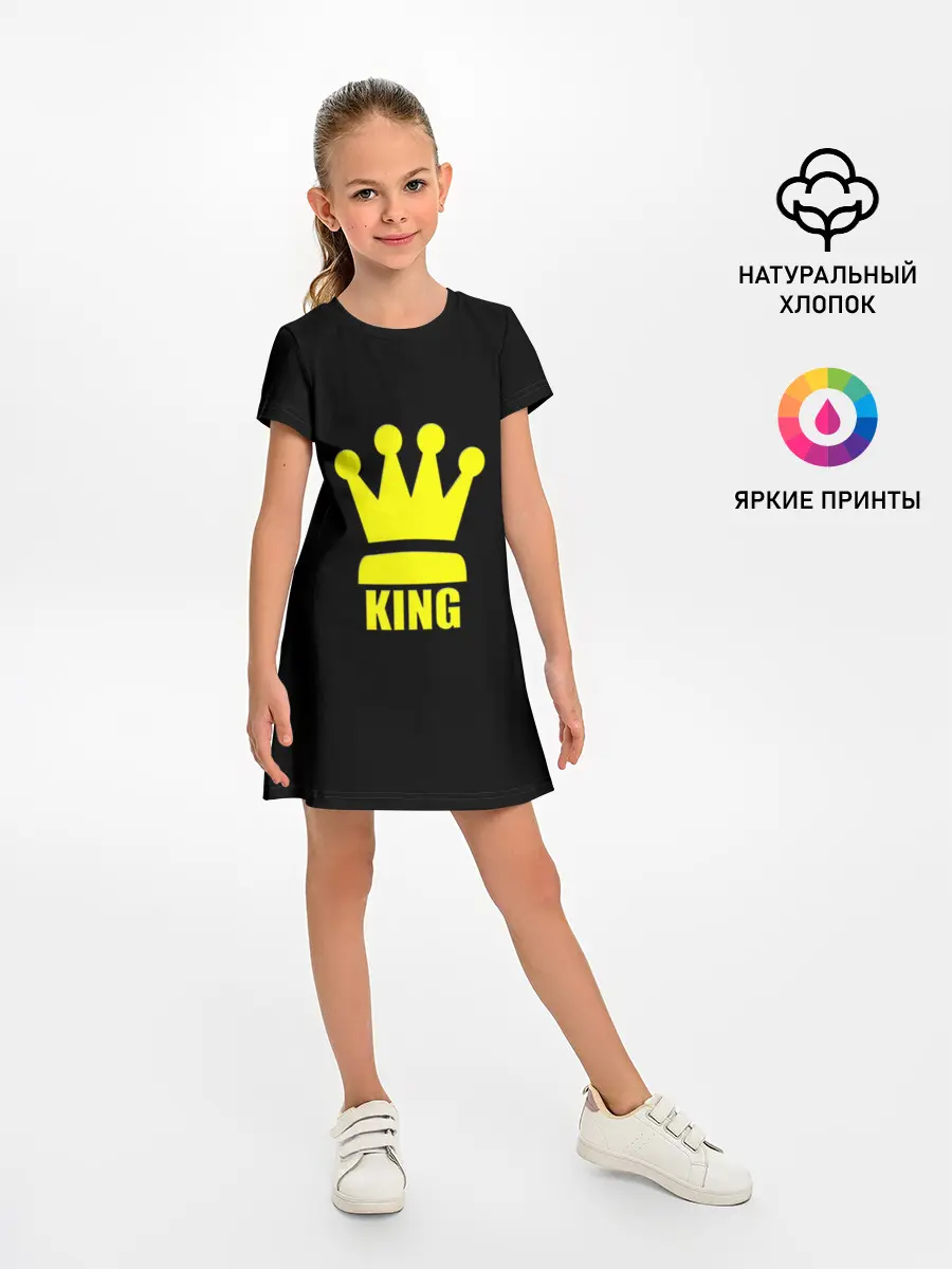 Детское платье / King