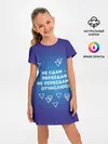 Детское платье / Девиз студента