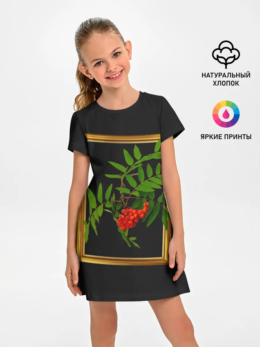 Детское платье / ягоды рябины в золотой раме