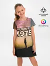 Детское платье / На земле с 1975
