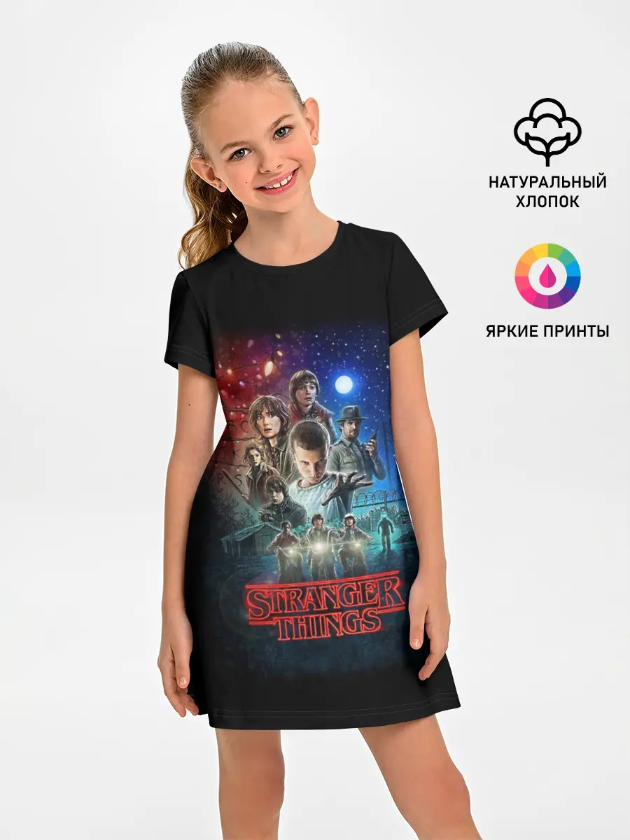 Детское платье / Stranger Things