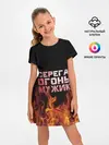 Детское платье / Серега огонь мужик