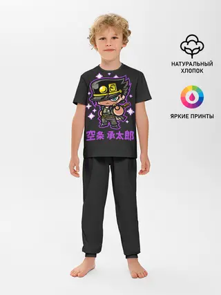 Детская пижама с брюками / Приключения ДжоДжо