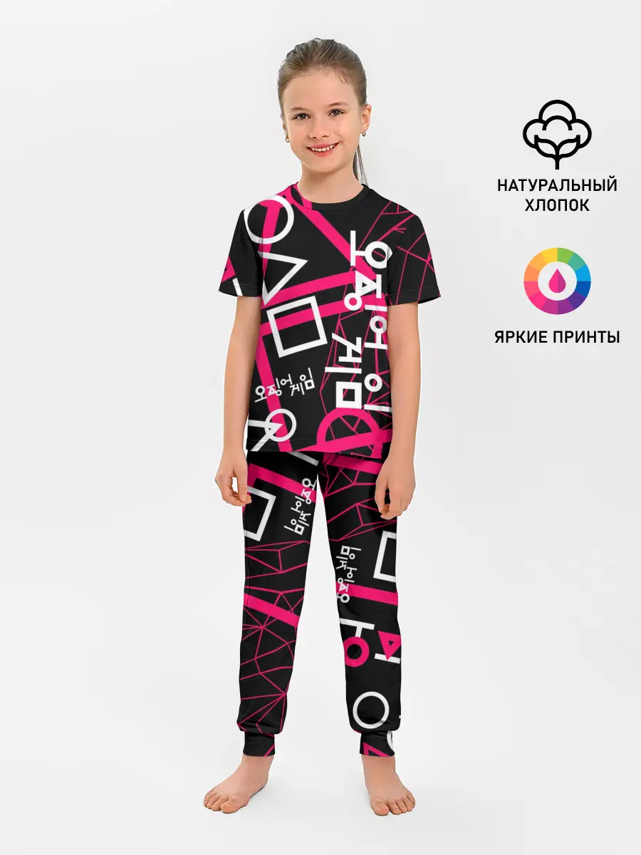 Детская пижама с брюками / Игра в кальмара