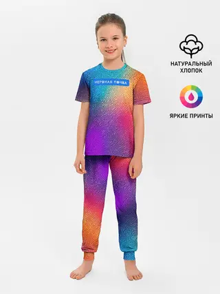 Детская пижама с брюками / Нервная почва