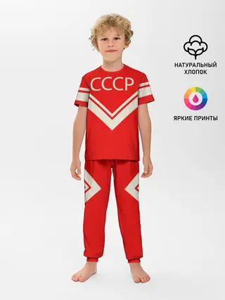 Детская пижама с брюками / СССР хоккейная форма