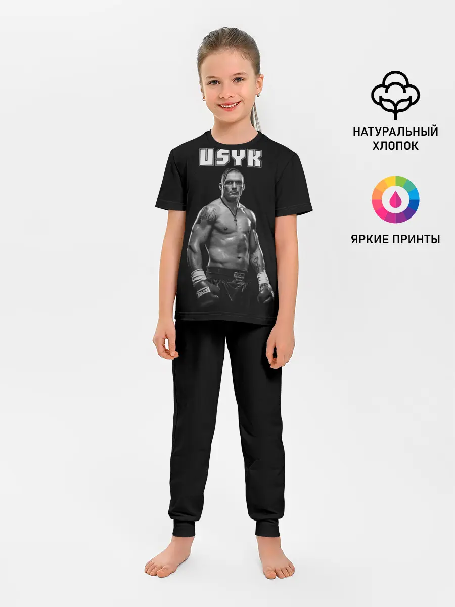 Детская пижама с брюками / USYK