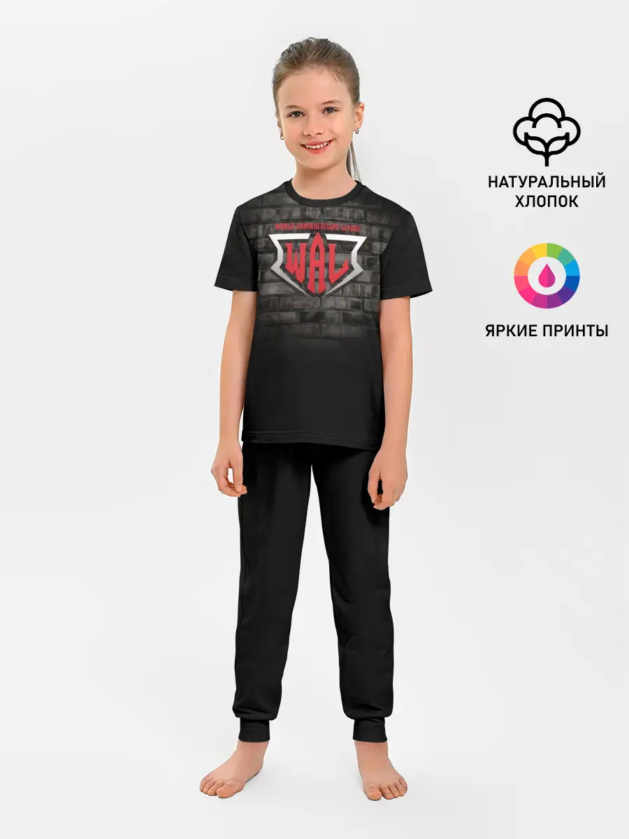 Детская пижама с брюками / Armrestling