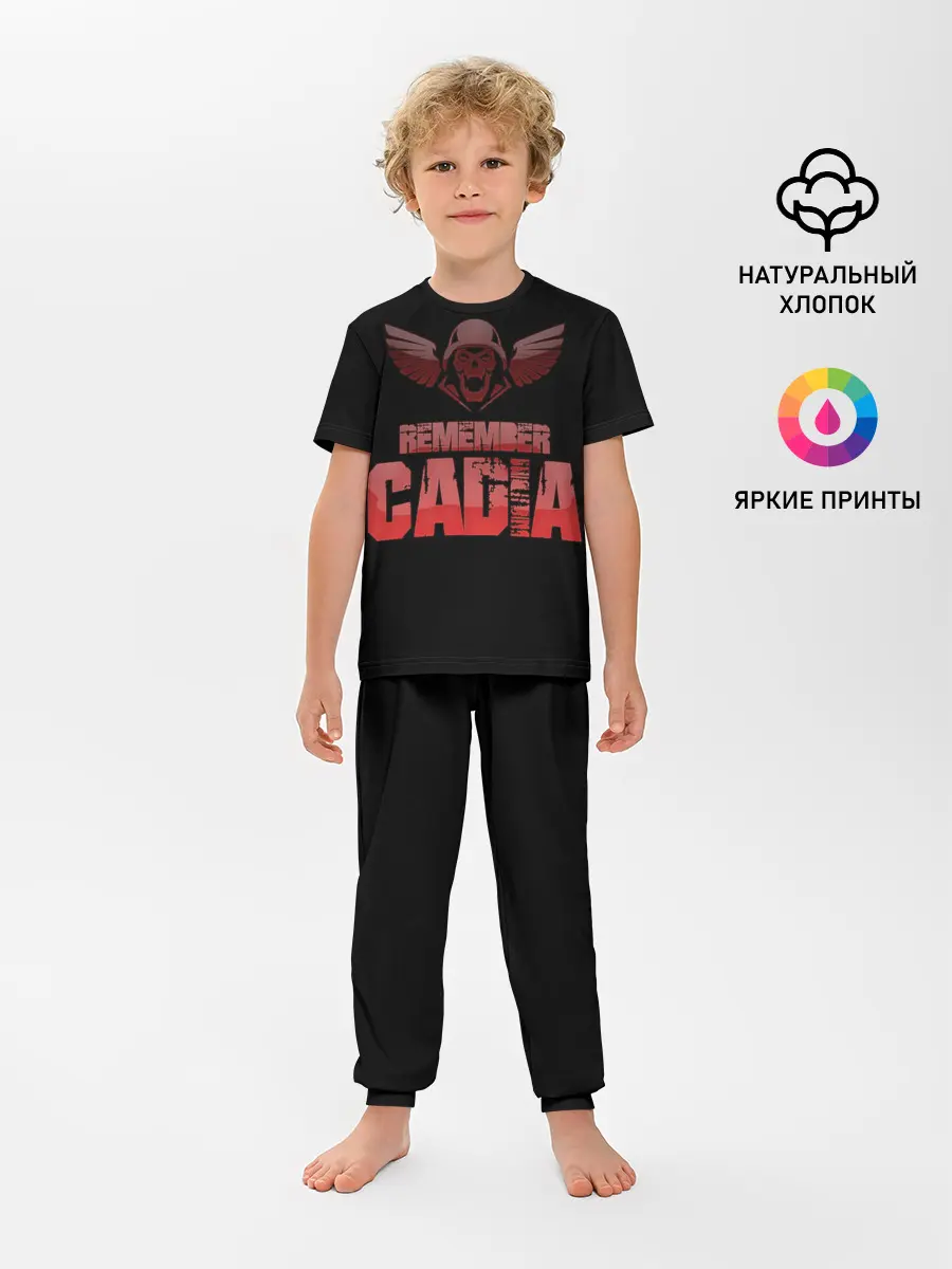 Детская пижама с брюками / Remember Cadia