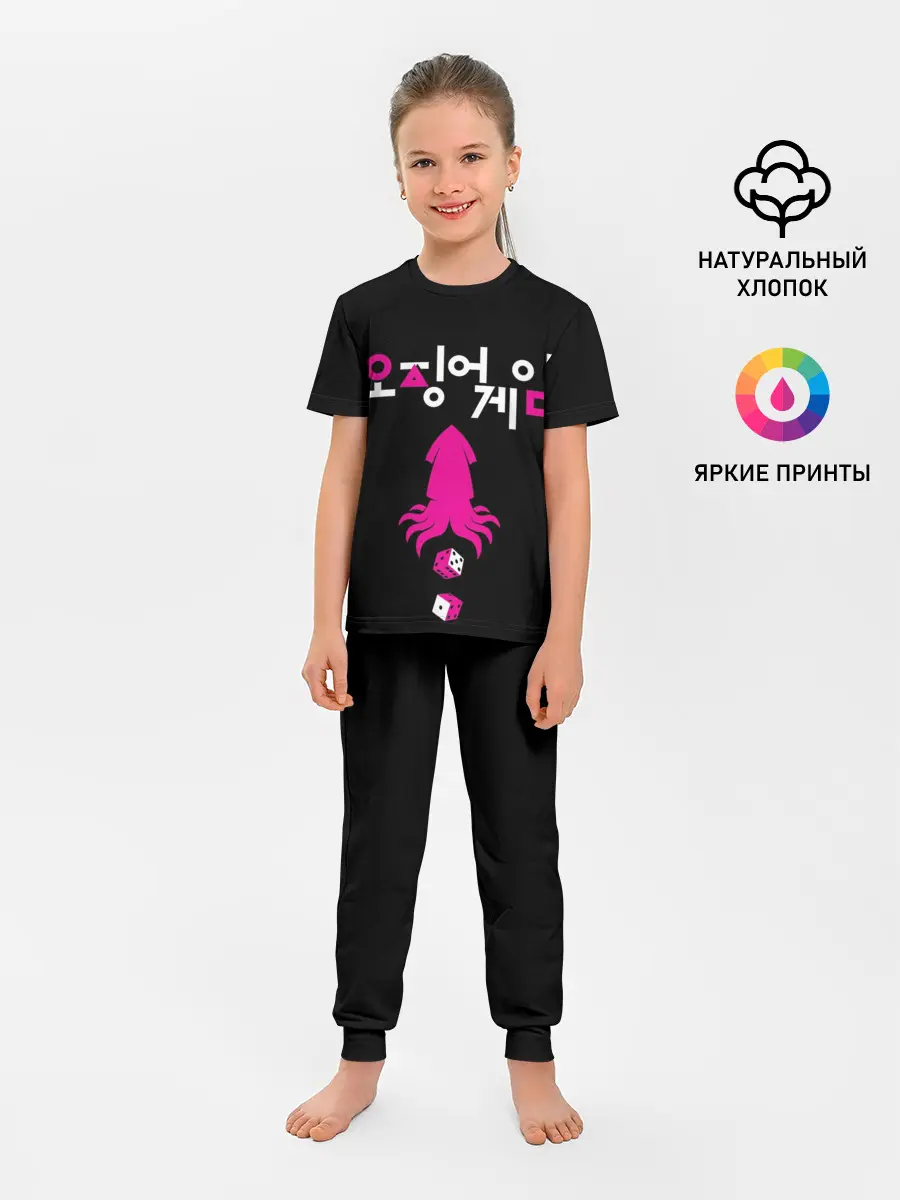 Детская пижама с брюками / Игра в кальмара кубики