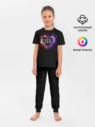 Детская пижама с брюками / Audi