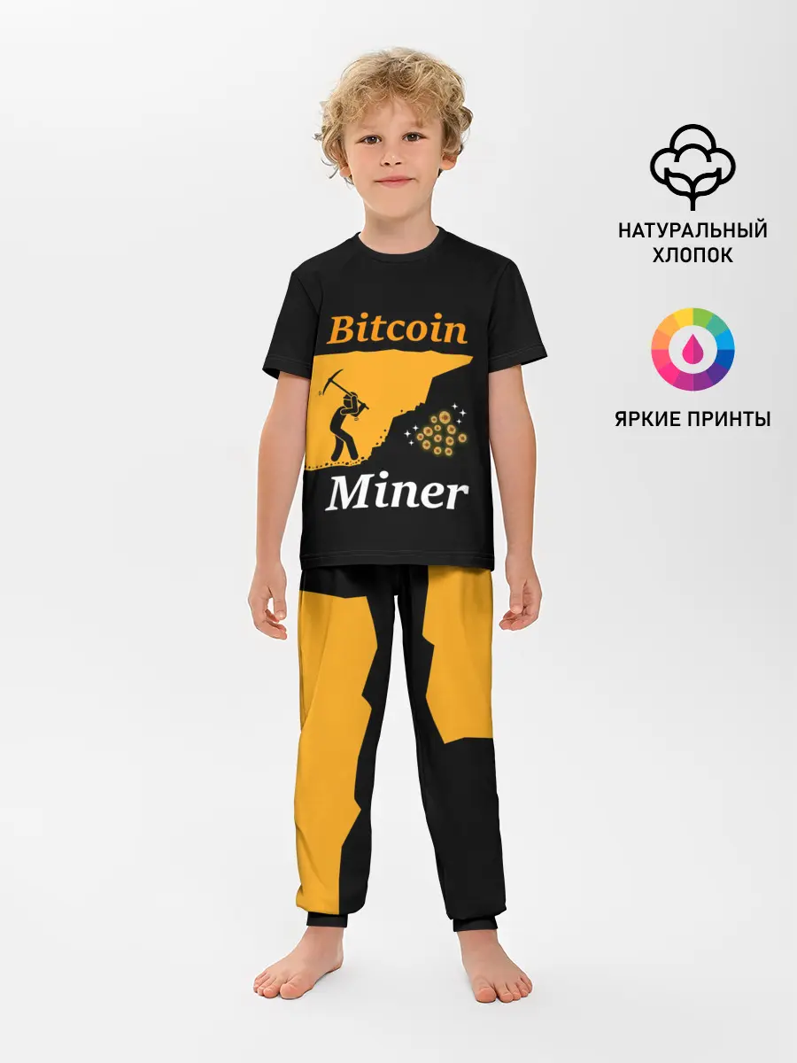 Детская пижама с брюками / БИТКОИН ШАХТЕР | BITCOIN (Z)