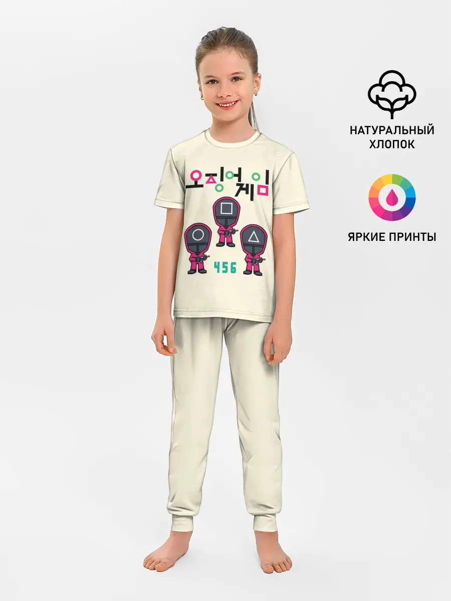 Детская пижама с брюками / ИГРА В КАЛЬМАРА 456 | SQUID GAME 456