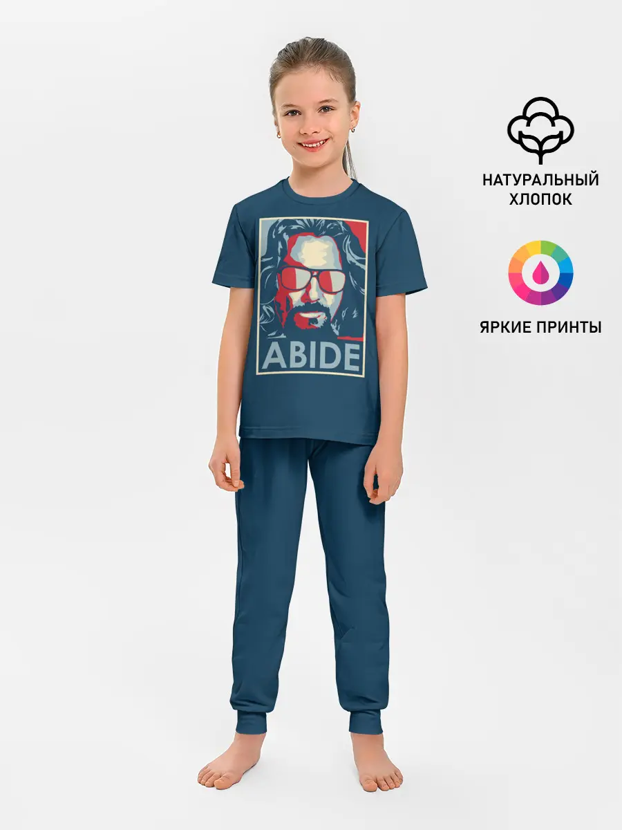 Детская пижама с брюками / ABIDE Большой Лебовский