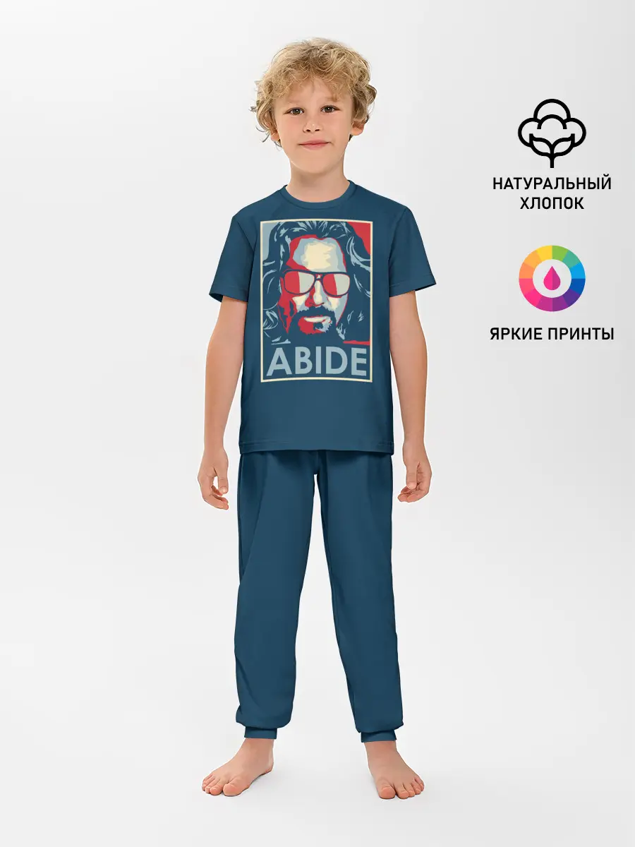 Детская пижама с брюками / ABIDE Большой Лебовский