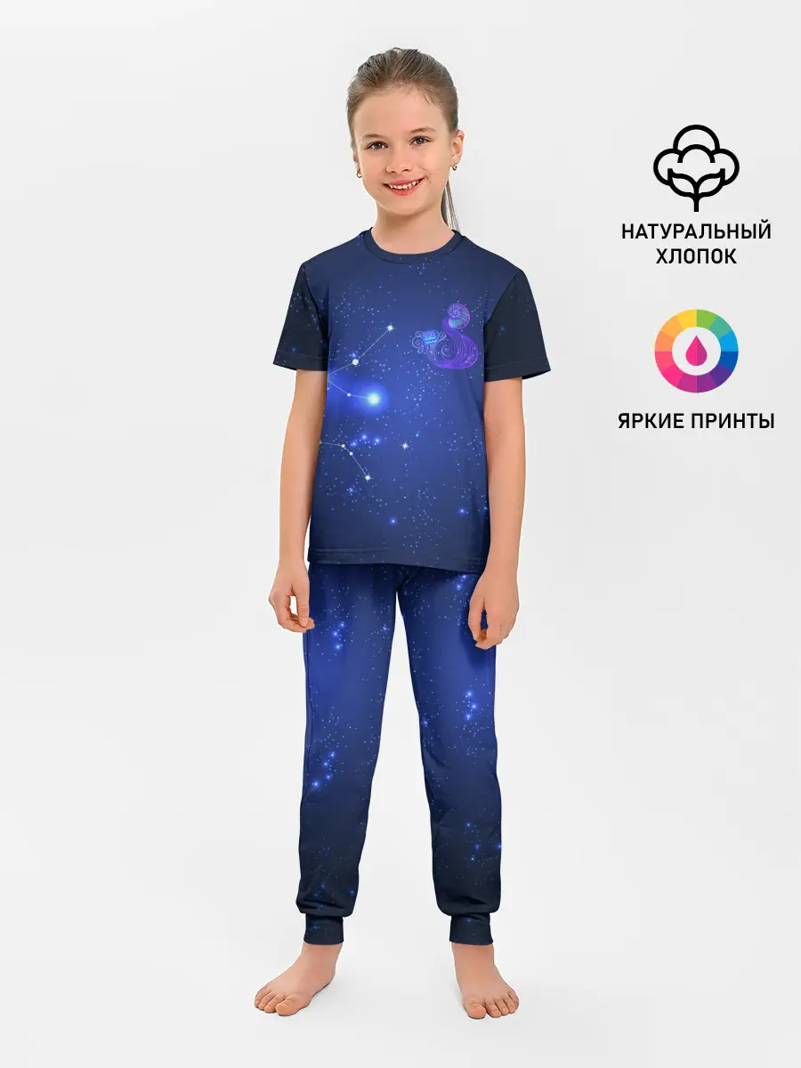 Детская пижама с брюками / Знак зодиака - Водолей
