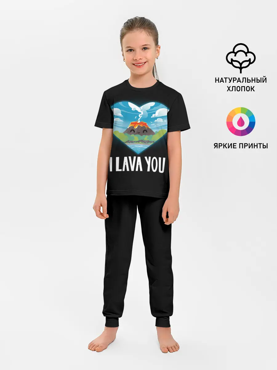 Детская пижама с брюками / I lava you