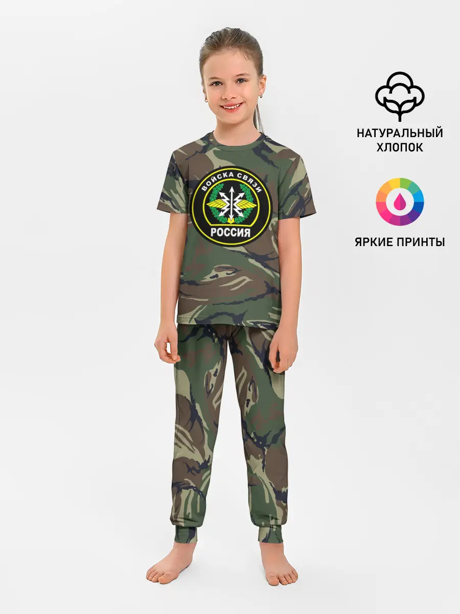 Детская пижама с брюками / Войска связи