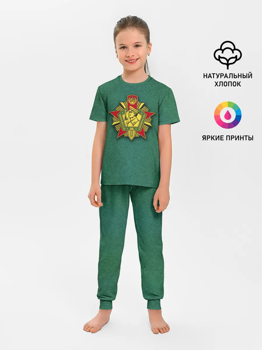 Детская пижама с брюками / Отличник погранвойск