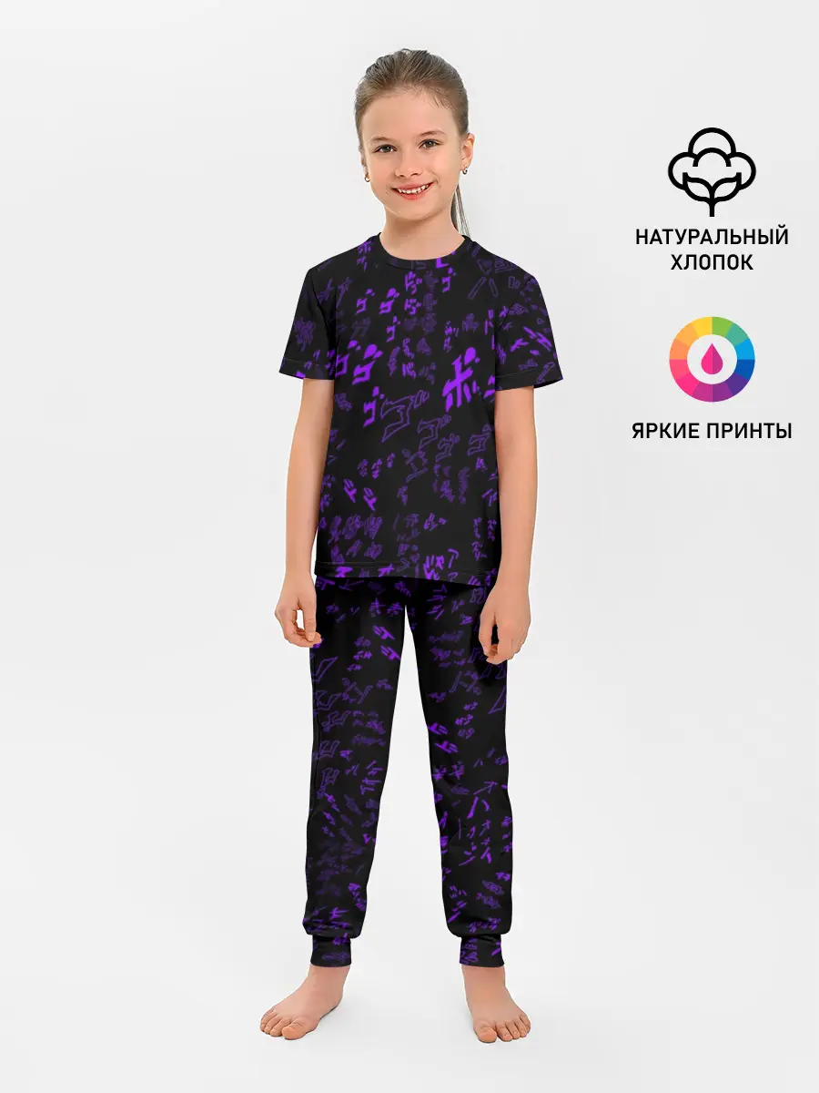 Детская пижама с брюками / [JJBA] Menacing Pattern purple
