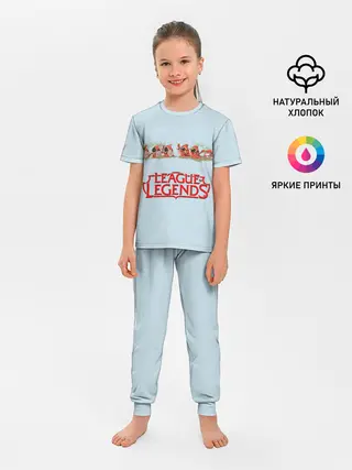 Детская пижама с брюками / Крипы | LOL