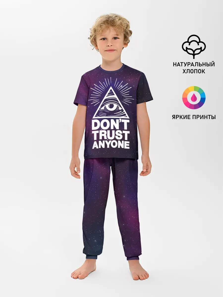Детская пижама с брюками / Dont trust anyone