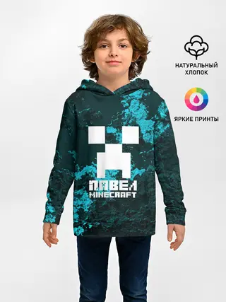 Детское худи / Павел в стиле Minecraft