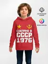 Детское худи / Сделано в 1976