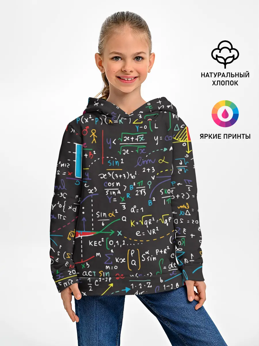 Детское худи / Math