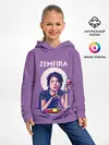 Детское худи / ZEMFIRA арт ужин