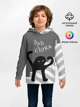 Детское худи / ЪУЪ 