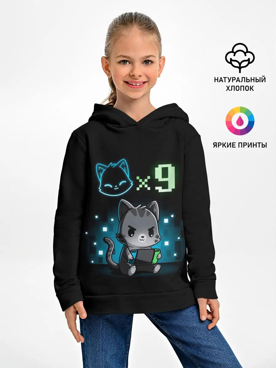 Детское худи / У меня 9 жизней