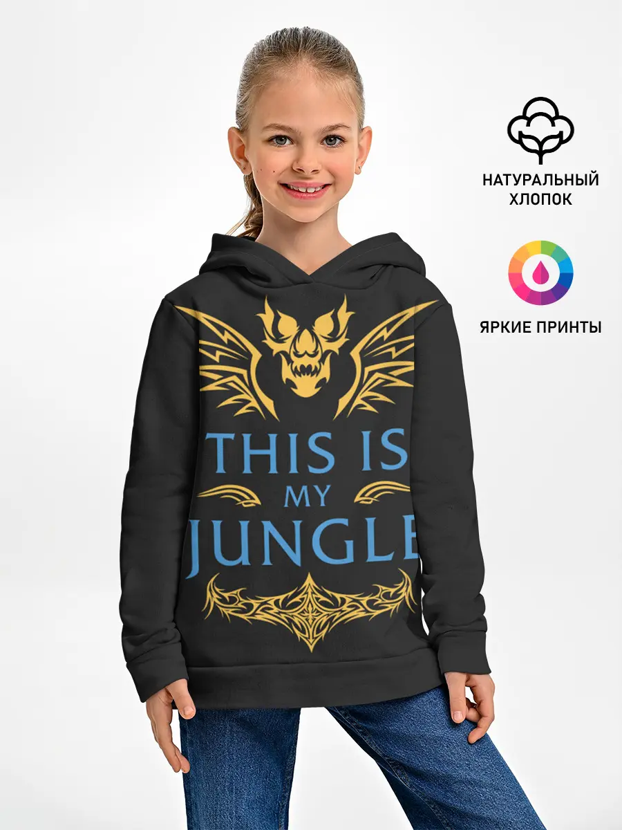 Детское худи / This is my Jungle