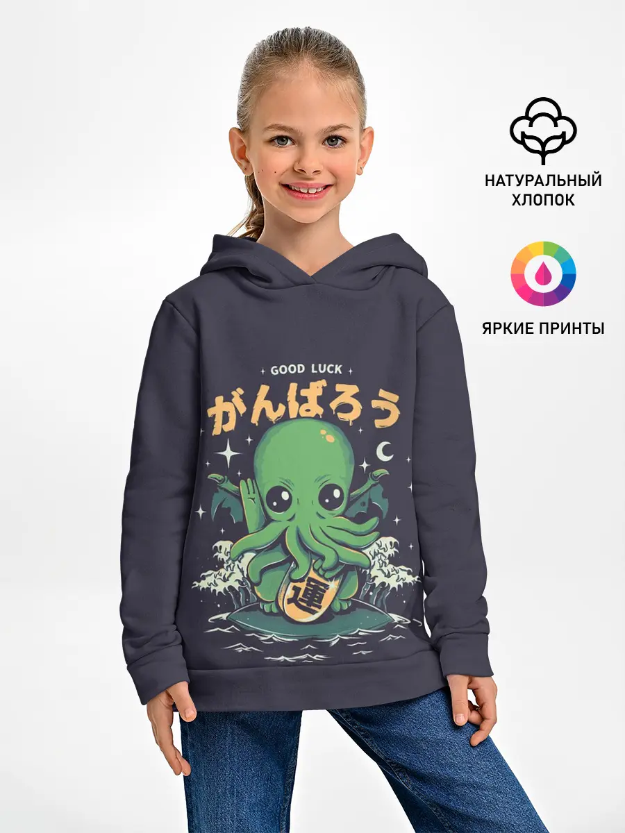 Детское худи / Cthulhu. Good Luck