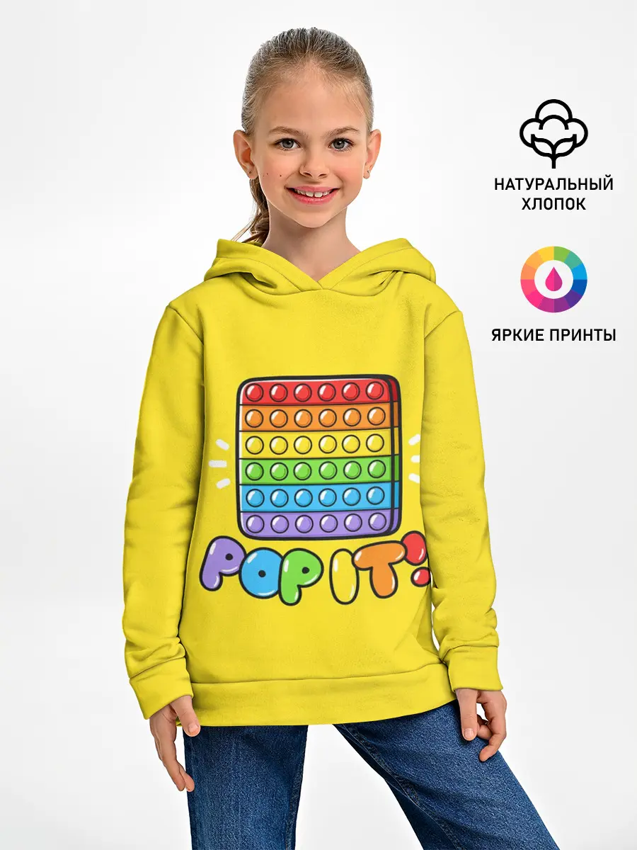 Детское худи / POP IT ИГРУШКА