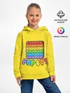 Детское худи / POP IT ИГРУШКА