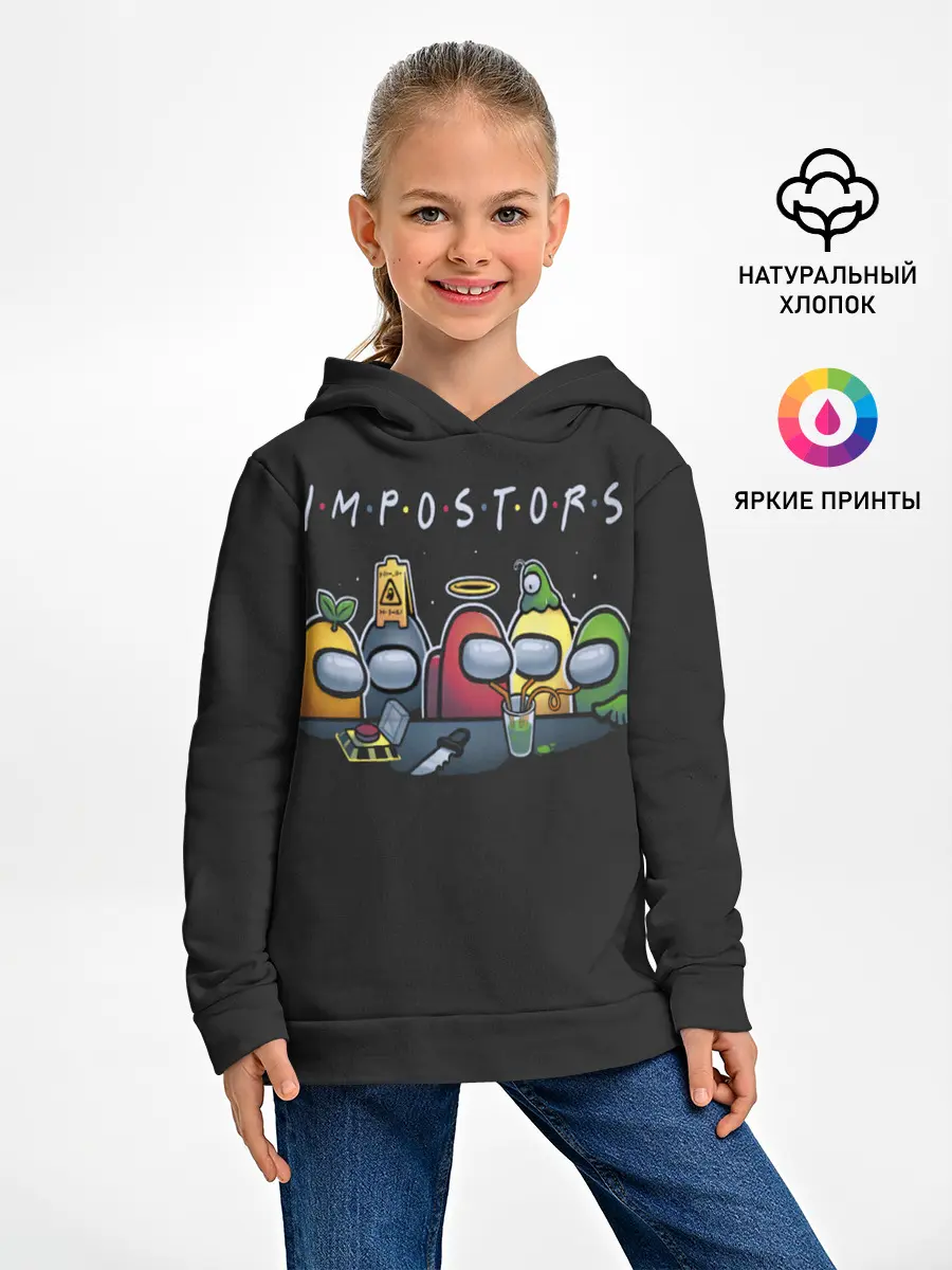 Детское худи / Impostors