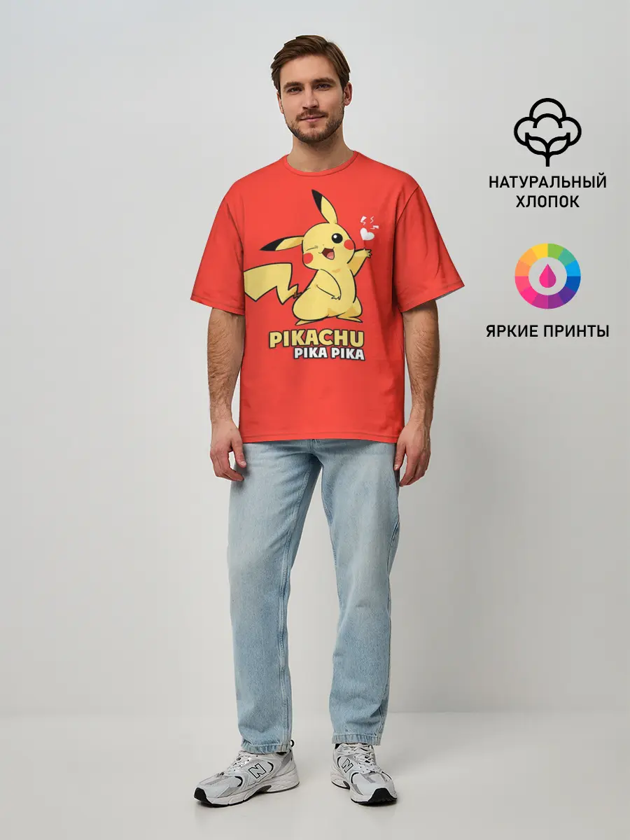 Мужская футболка оверсайз / Pikachu Pika Pika