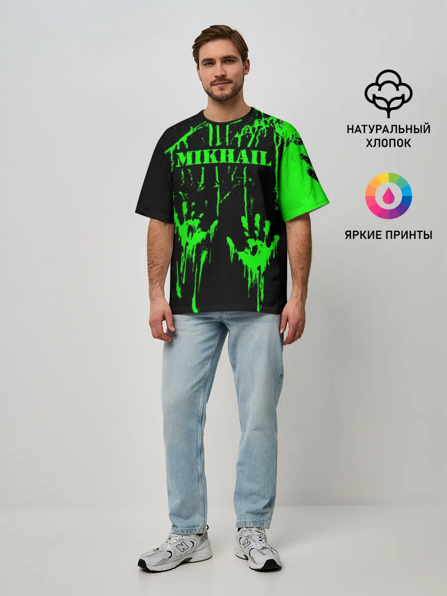 Мужская футболка оверсайз / Михаил