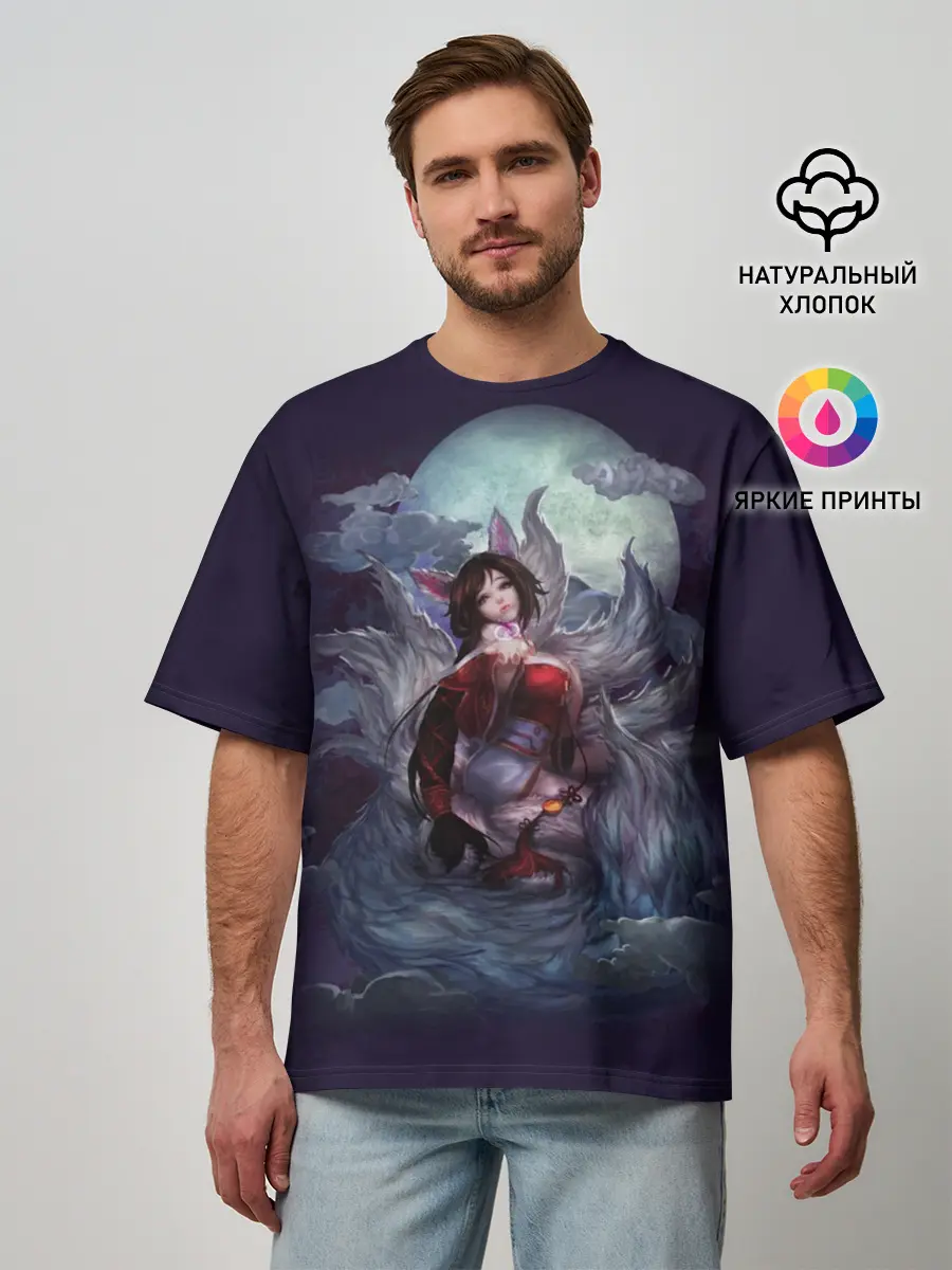 Мужская футболка оверсайз / Ahri (the Nine-Tailed Fox)