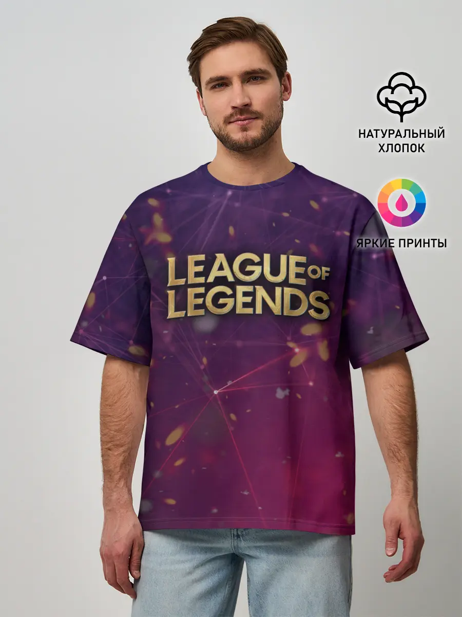 Мужская футболка оверсайз / League of Legends