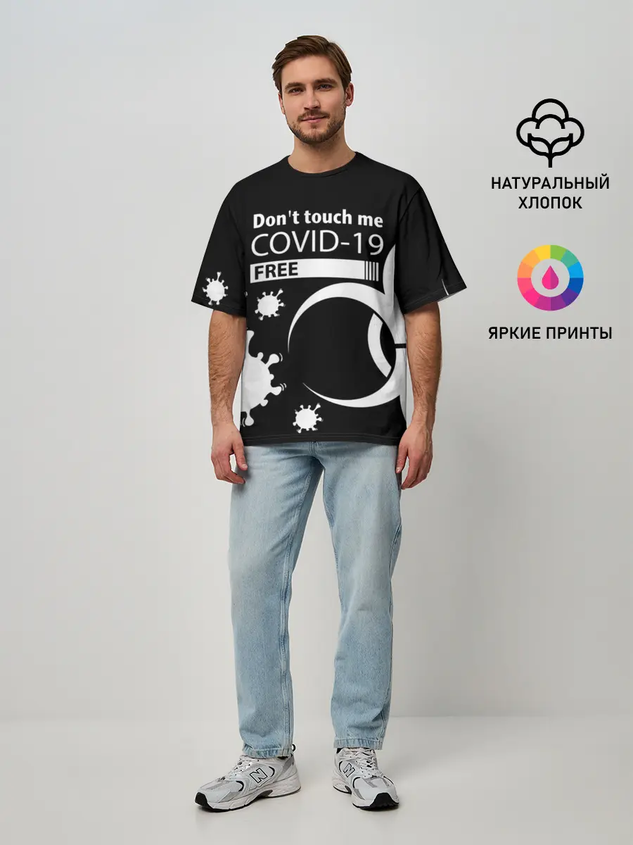 Мужская футболка оверсайз / Не трогай меня COVID-19