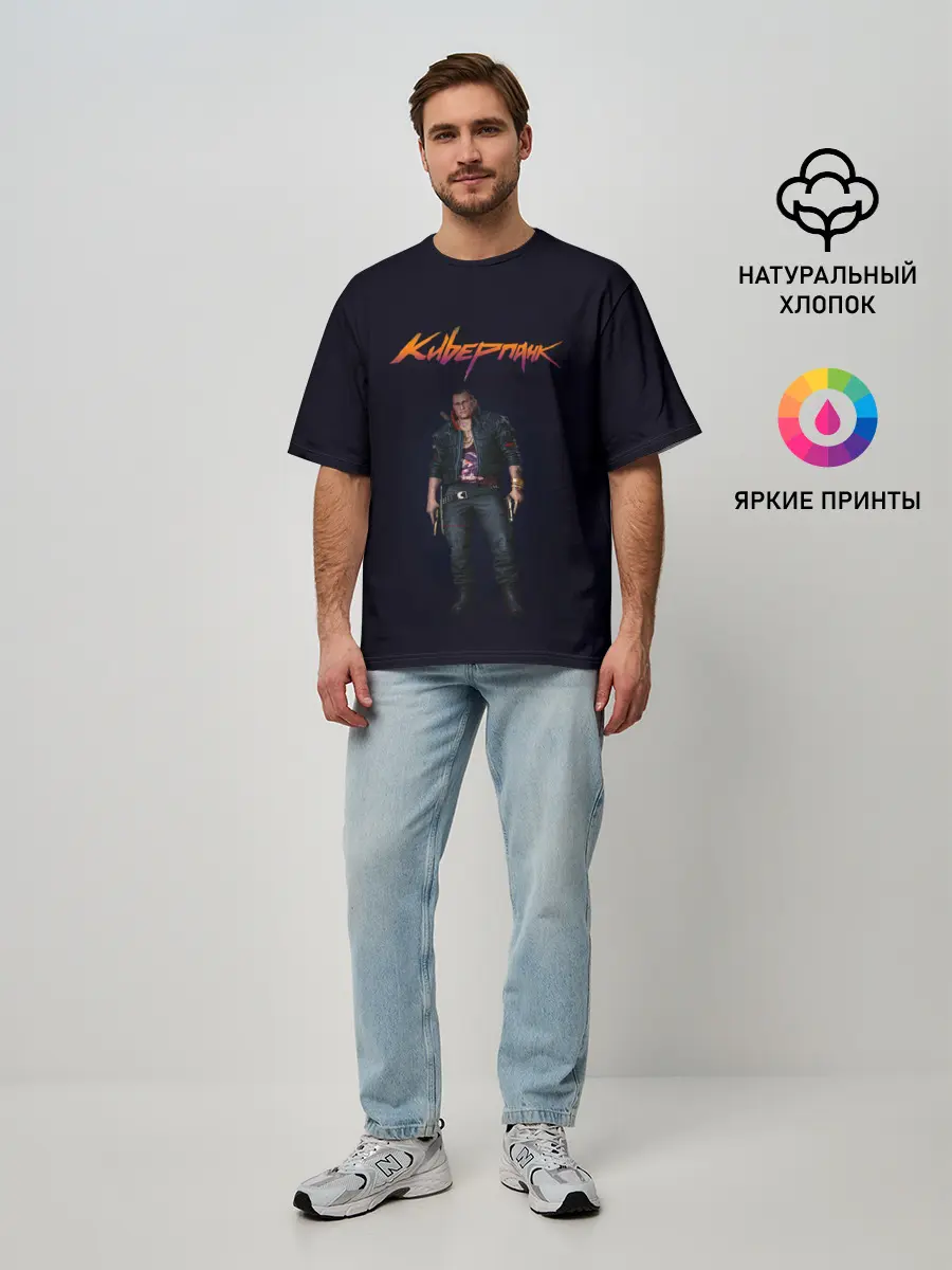Мужская футболка оверсайз / CYBERPUNK 2077 | КИБЕРПАНК
