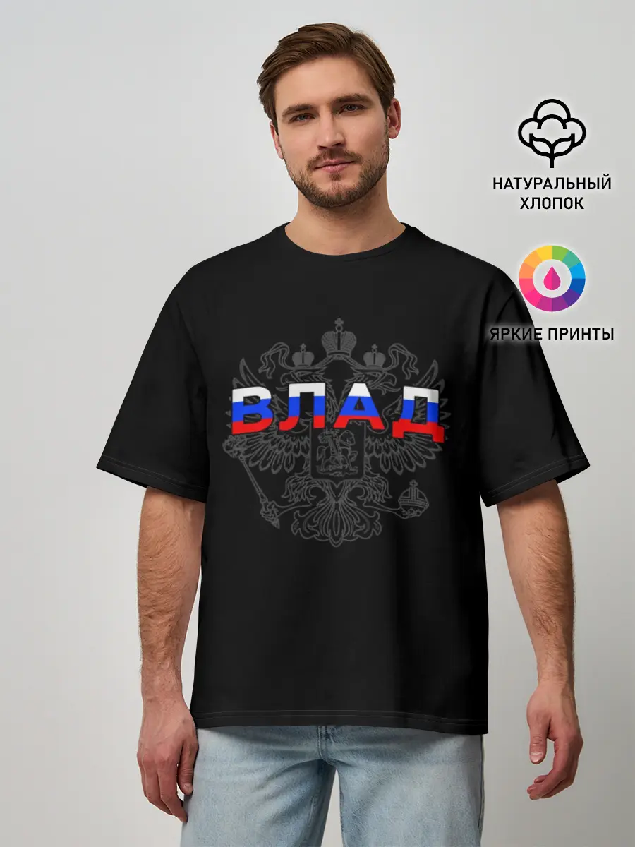 Мужская футболка оверсайз / Влад