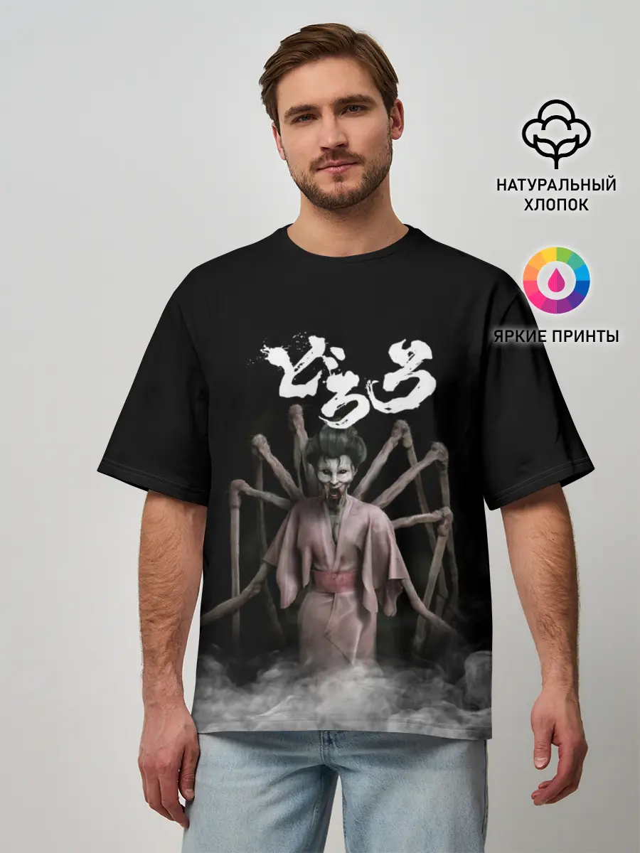 Мужская футболка оверсайз / Dororo | Jorogumo (Z)