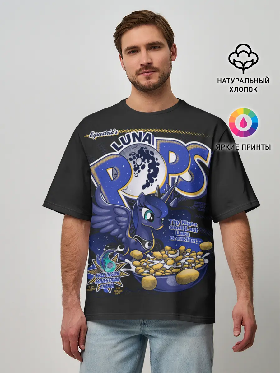 Мужская футболка оверсайз / Мой маленький пони Luna pops
