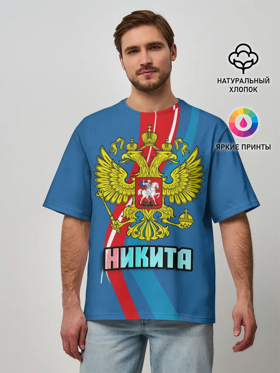 Мужская футболка оверсайз / Герб Никита