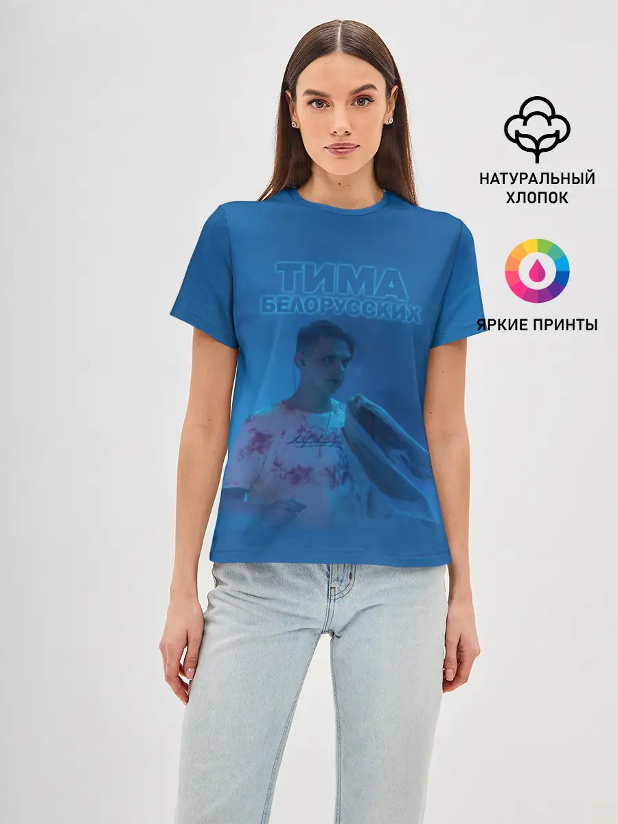 Женская базовая футболка / Тима Белорусских.