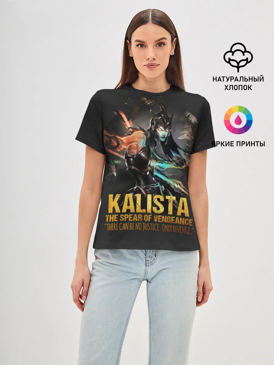 Женская базовая футболка / Kalista