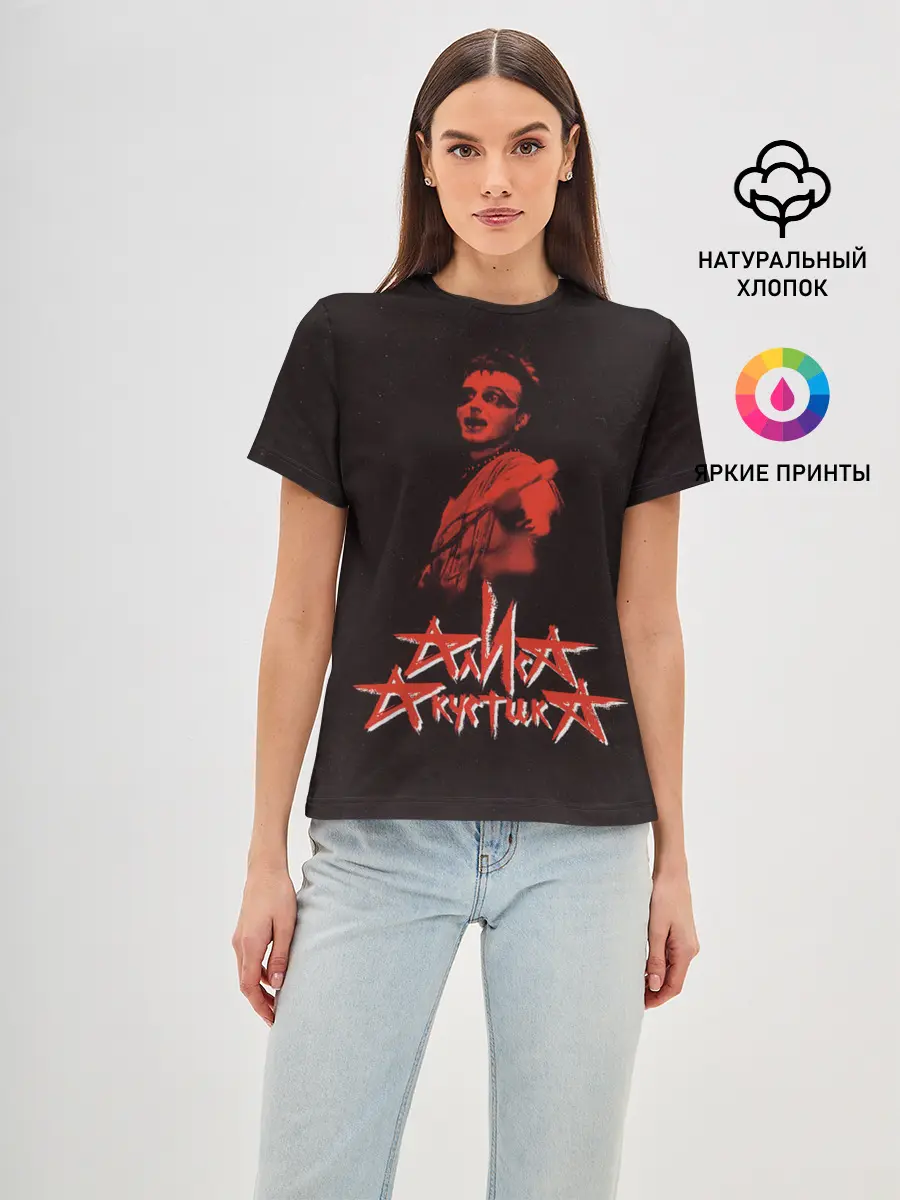Женская базовая футболка / АлисА АкустикА